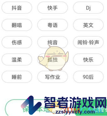 铃声多多剪辑铃声方法