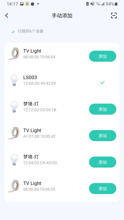 ulamp(Symphony LED灯带软件)