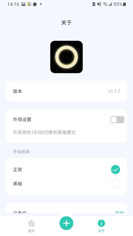 ulamp(Symphony LED灯带软件)