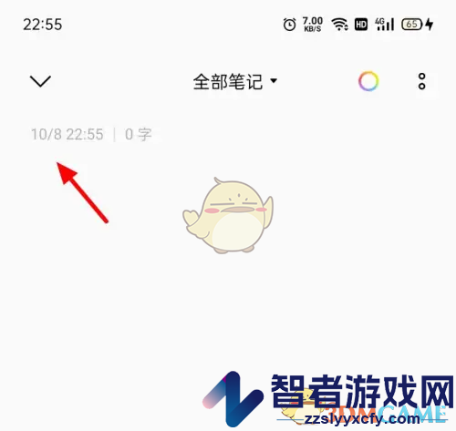 讯飞输入法剪贴板查看方法