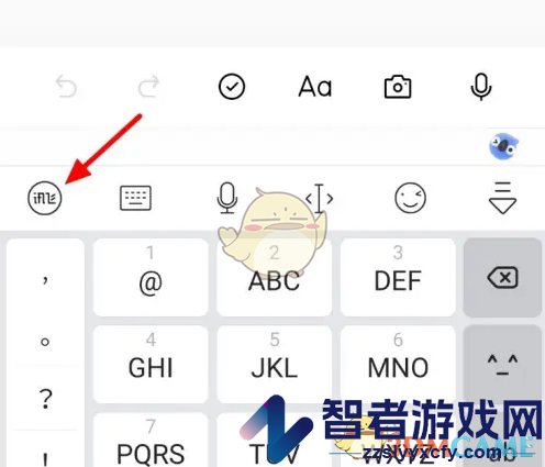 讯飞输入法剪贴板查看方法