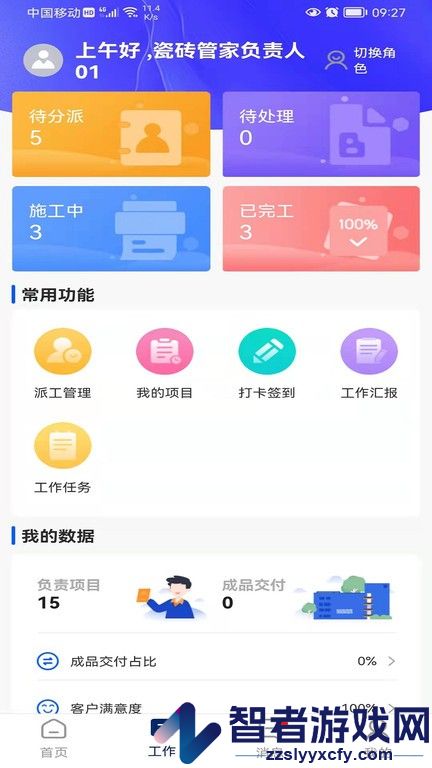简一美好家app下载