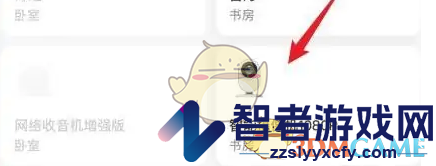 米家摄像头喊话方法