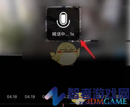 米家摄像头喊话方法