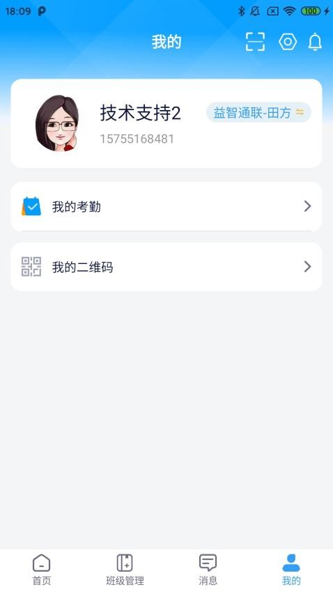 勤学老师端app官网版