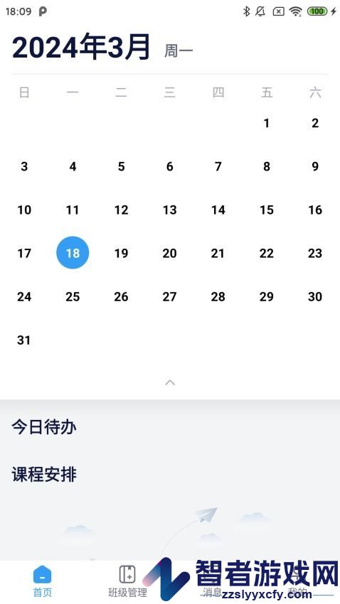勤学老师端app手机版下载