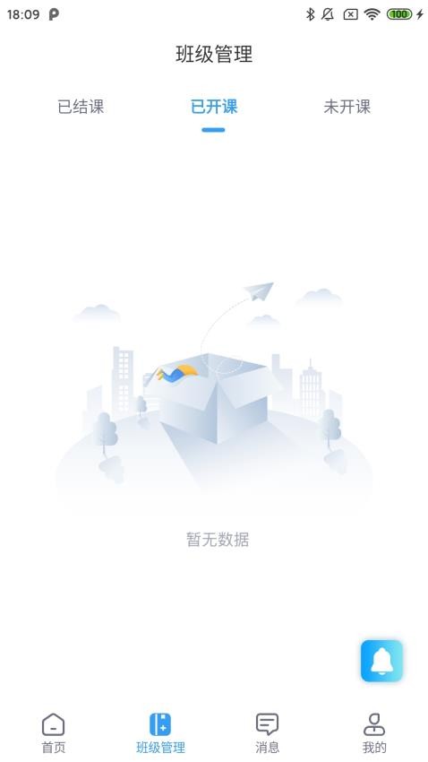 勤学老师端app官网版