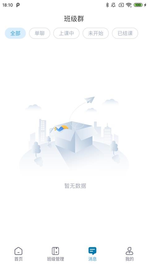 勤学老师端app官网版