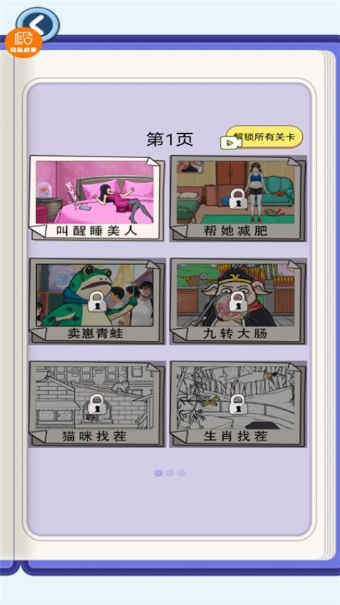 妹子别怕