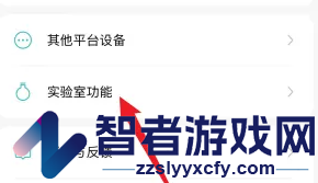 米家深色模式设置方法