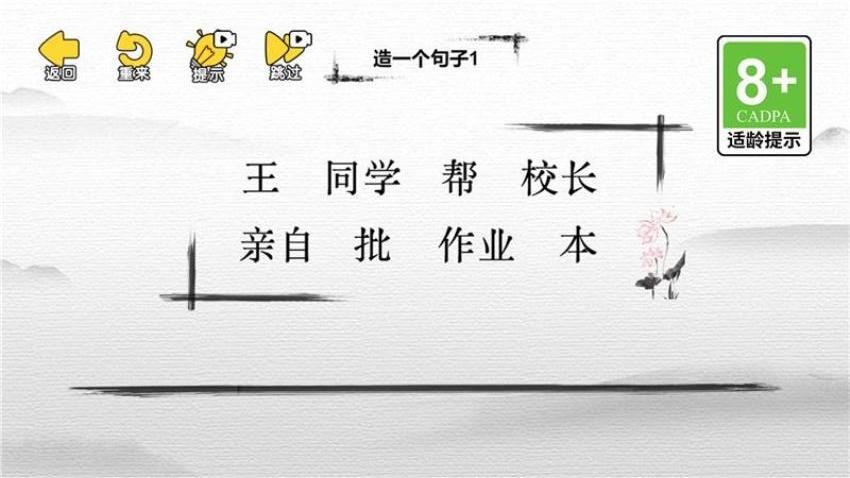 脑王的诞生