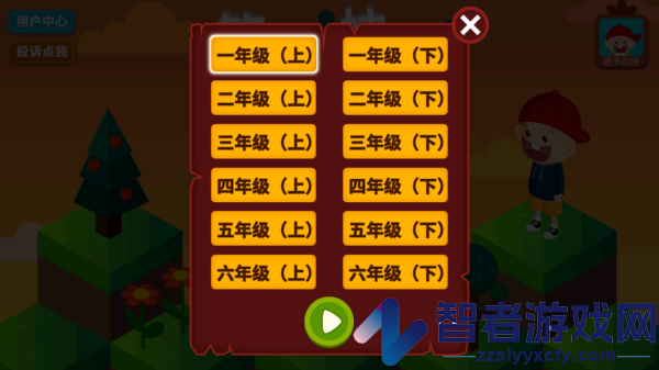 阳阳答题快跑软件
