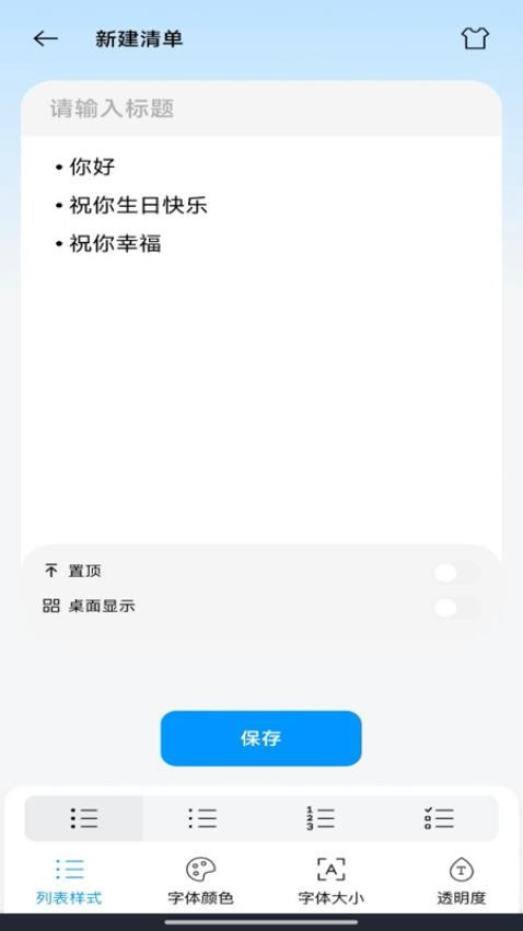 桌面极简日历免费版