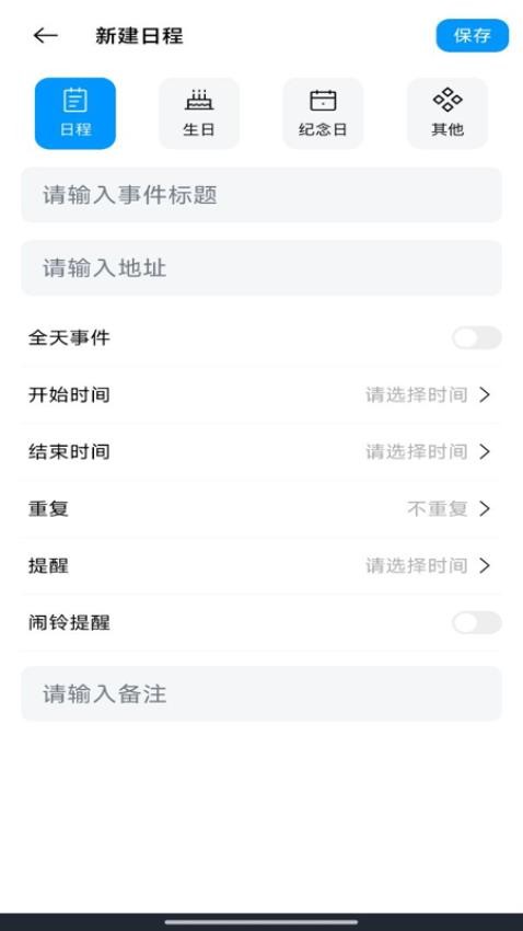桌面极简日历免费版