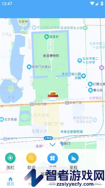 爱车管理app