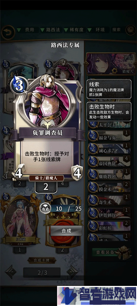 英灵召唤师手游