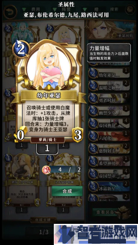 英灵召唤师手游