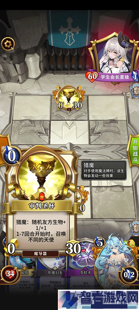 英灵召唤师手游
