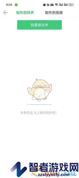 铃声多多上传自己的歌曲方法