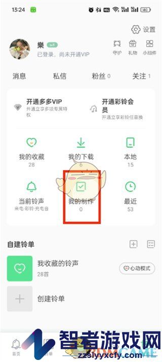 铃声多多上传自己的歌曲方法