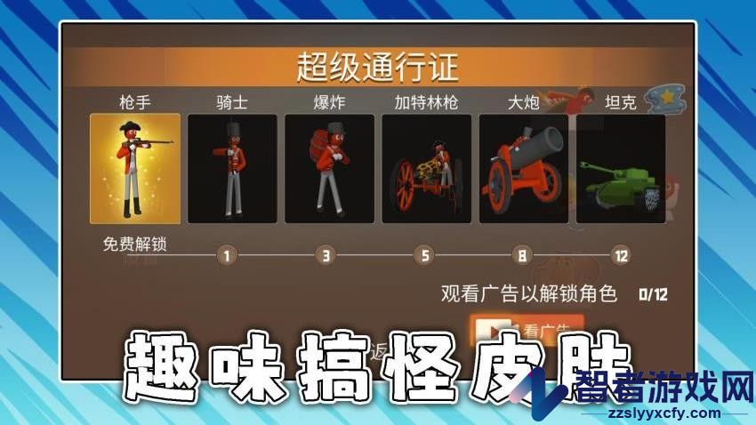 靓仔靓妹大作战手游官网版下载