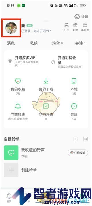 铃声多多更改手机号方法