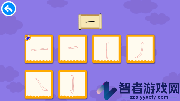 阳阳爱写字app