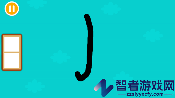 阳阳爱写字app