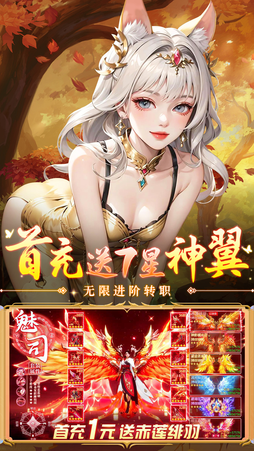 诛神传手游
