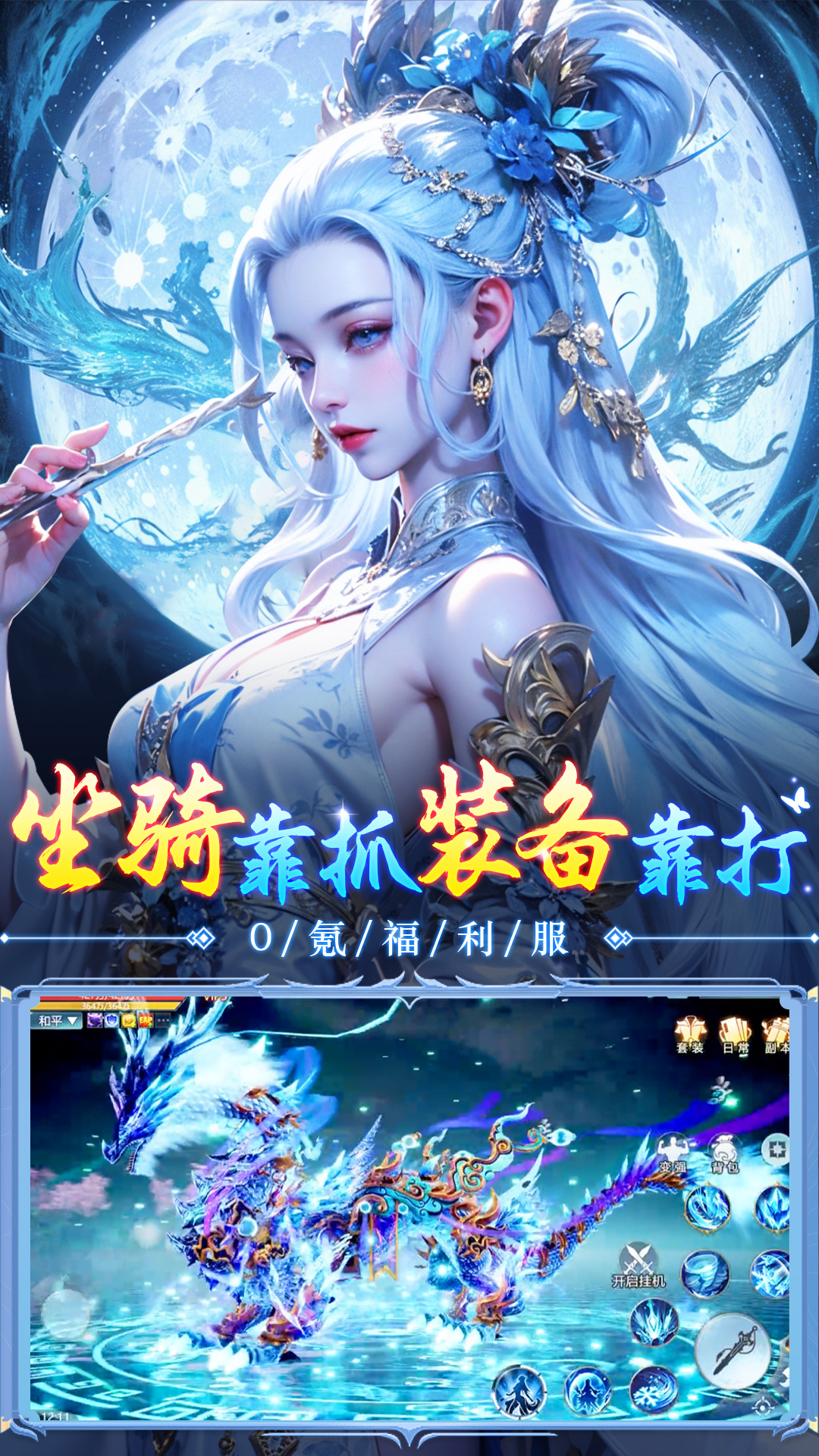 诛神传手游