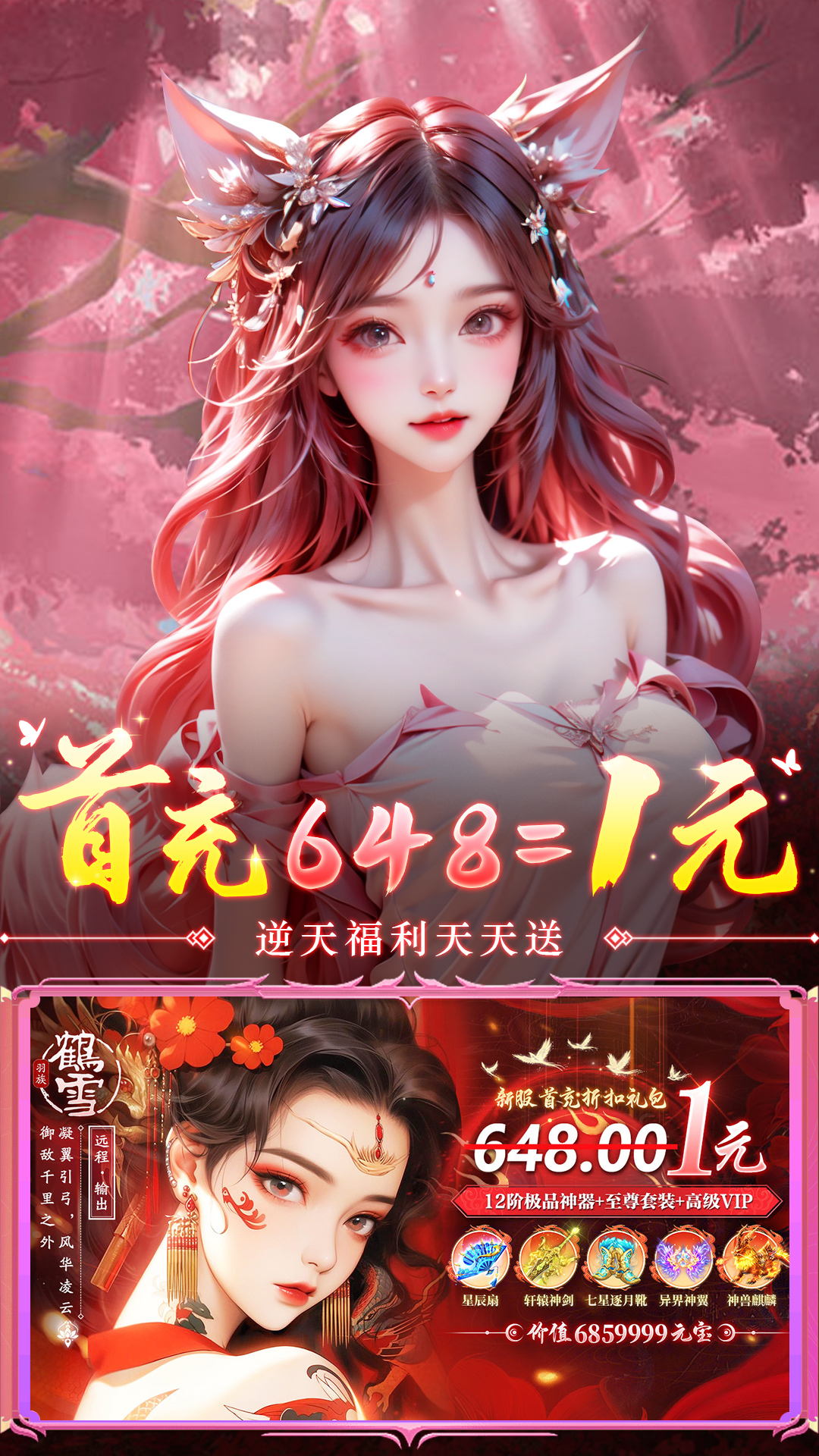 诛神传手游