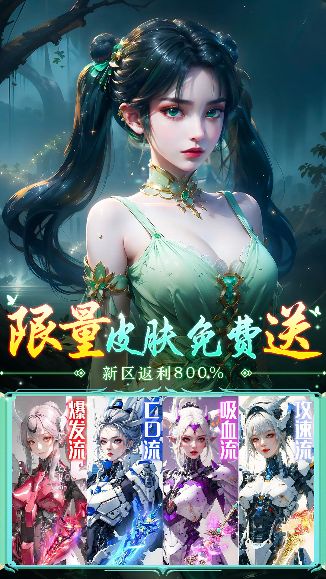 诛神传手游