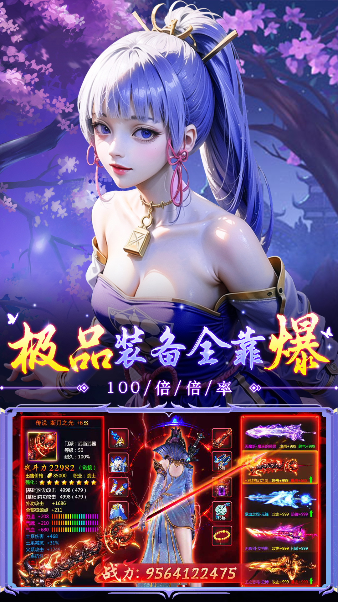 诛神传手游