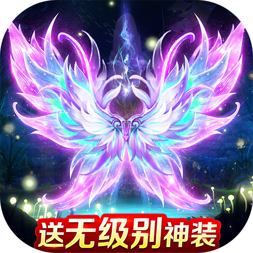 诛神传手游