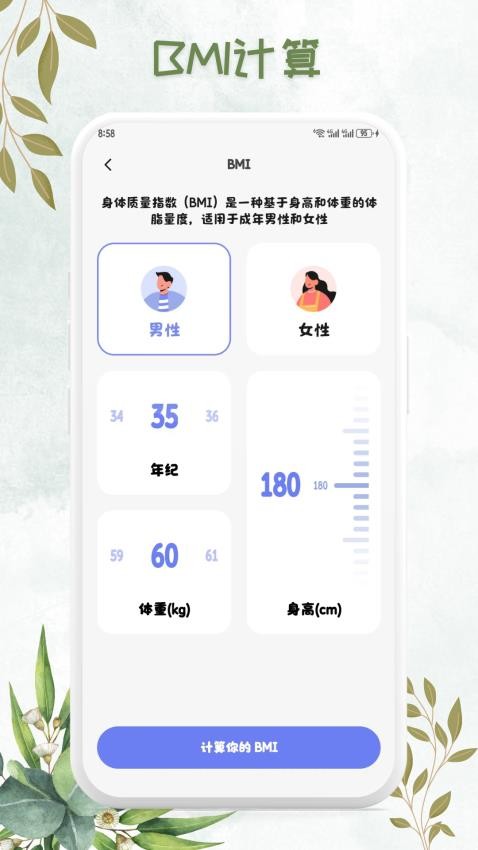血压追踪管家app最新版
