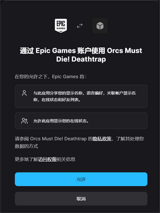 《兽人必须死! 死亡陷阱 游侠对战平台联机攻略》