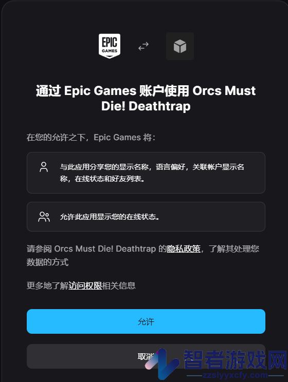 兽人必须死!死亡陷阱游侠对战平台联机教程