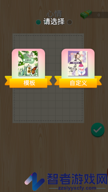 手帐达人软件