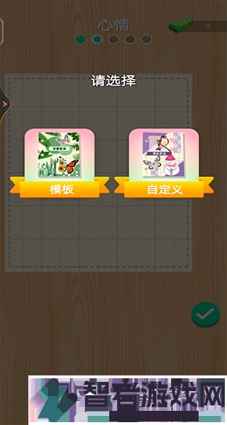 手帐达人软件