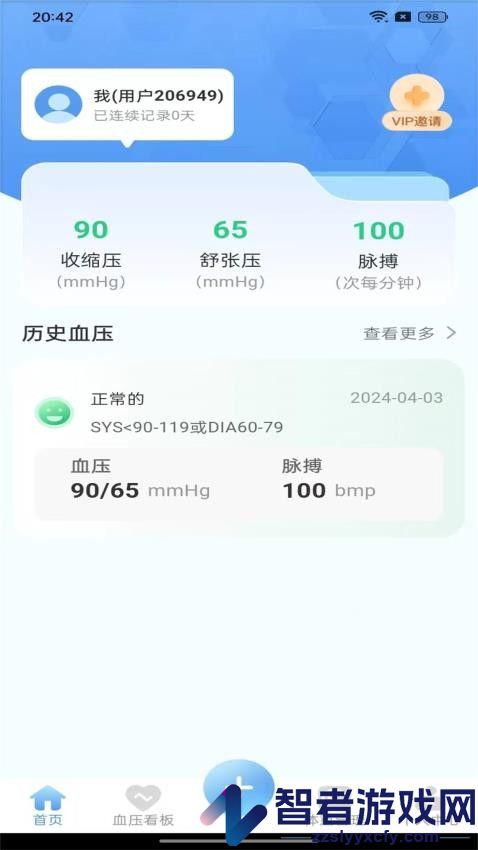 血压达人app下载