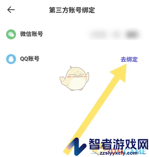 夸克扫描王绑定第三方账号方法