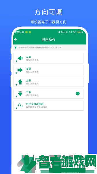 电子书翻页器下载手机版