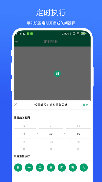电子书翻页器免费版