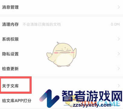 百度文库版本号查看方法
