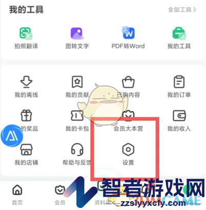 百度文库版本号查看方法