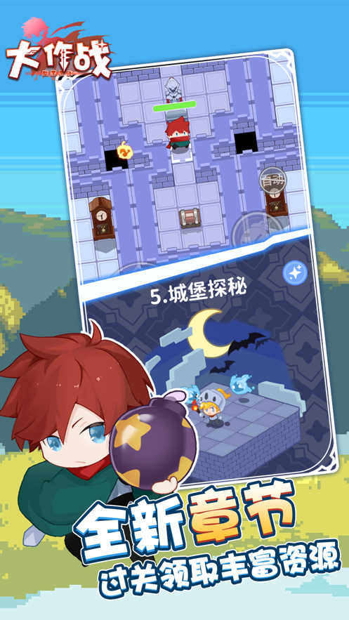 糖果果冻大作战手游