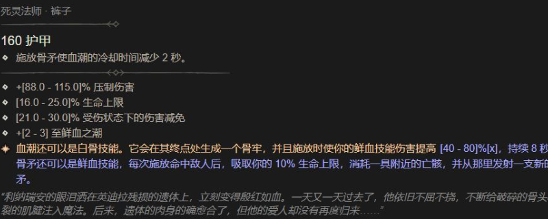 《暗黑破坏神4》英迪拉的记忆优势详解与解析