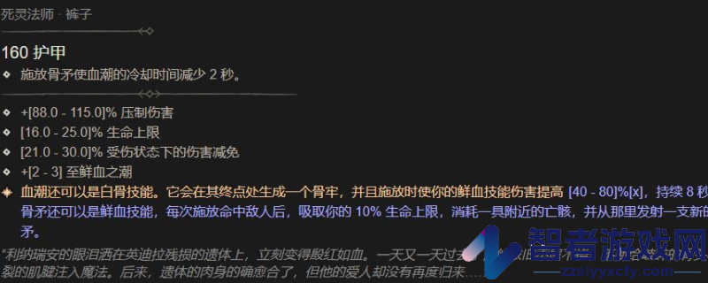暗黑破坏神4英迪拉的记忆优点介绍