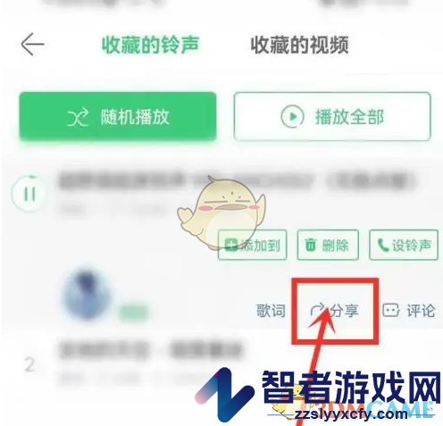 铃声多多分享歌曲方法