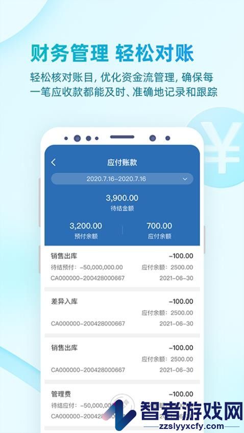 铱云易订货app下载